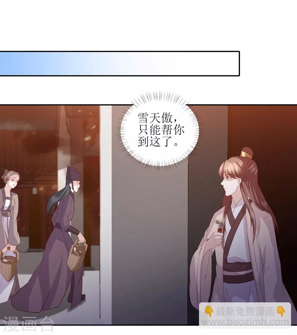 第36话 再见面33