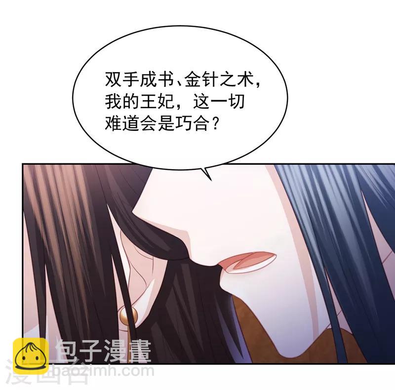 第37话 你弄疼我了16