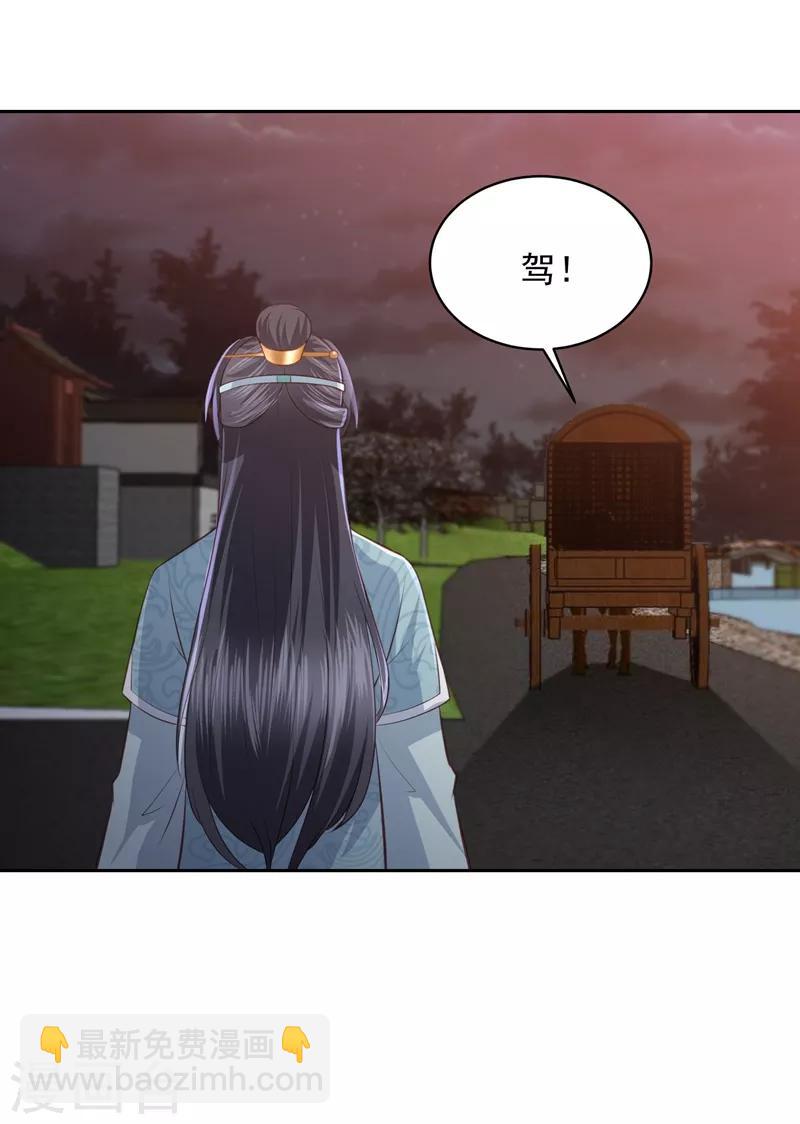 第37话 你弄疼我了7