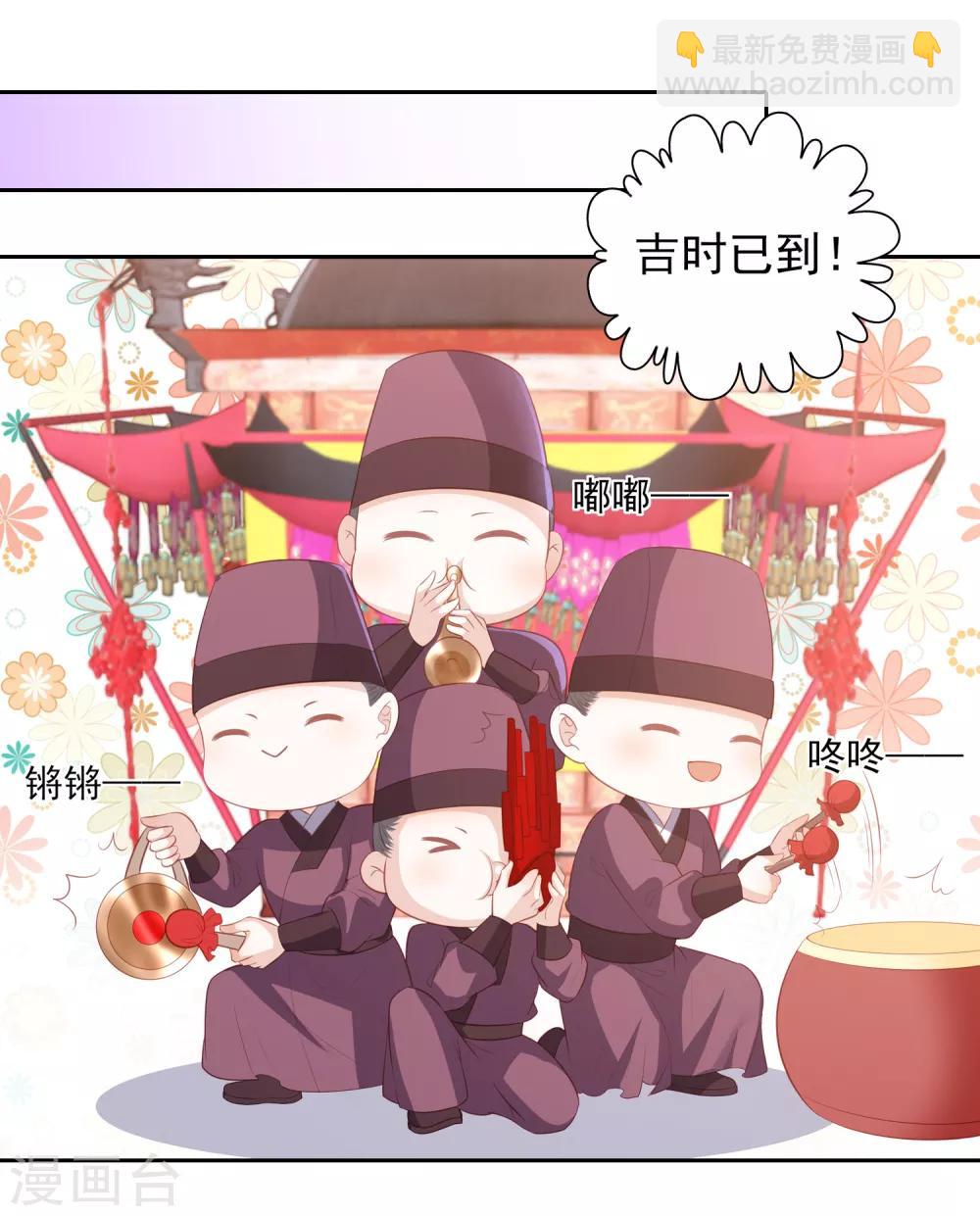 第38话 被绑上轿1