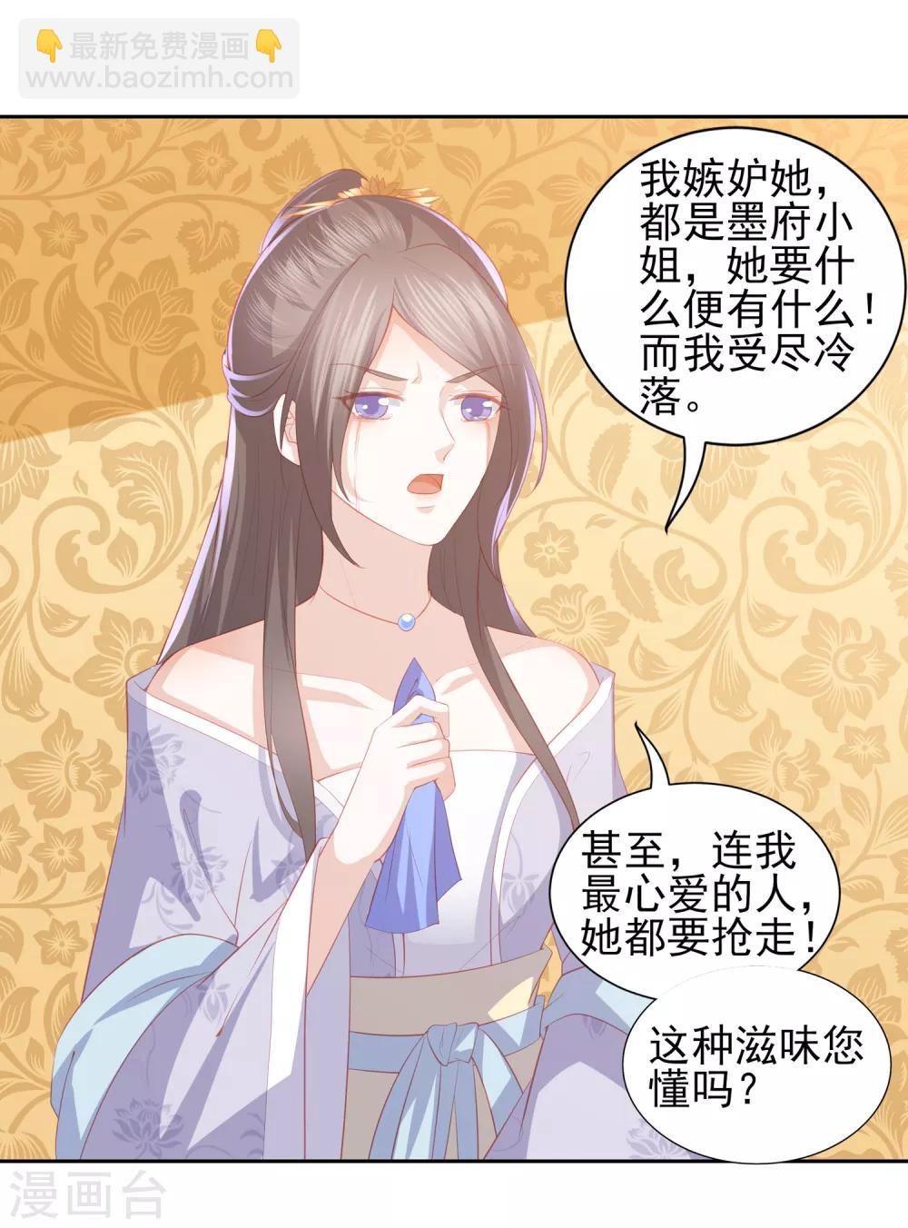 第38话 被绑上轿18