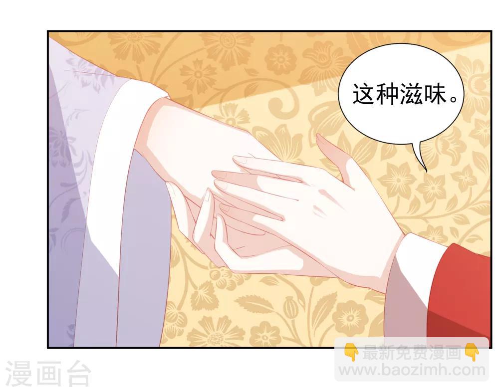 第38话 被绑上轿19
