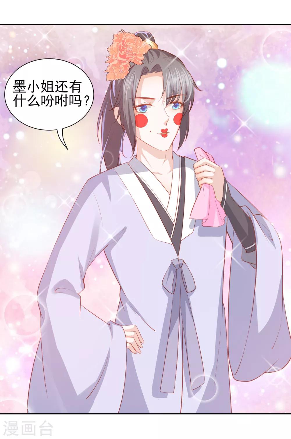 第38话 被绑上轿26