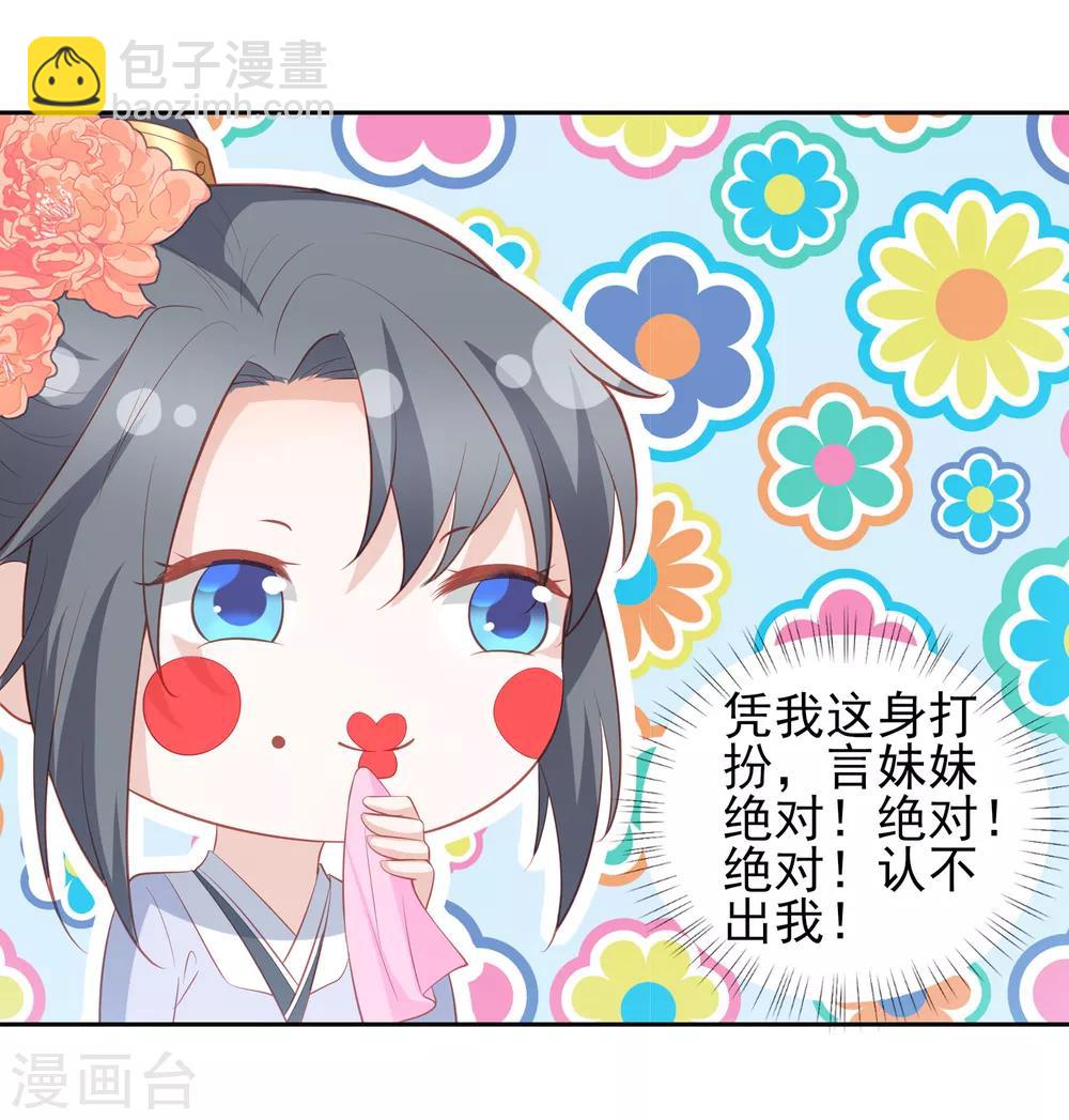第38话 被绑上轿27