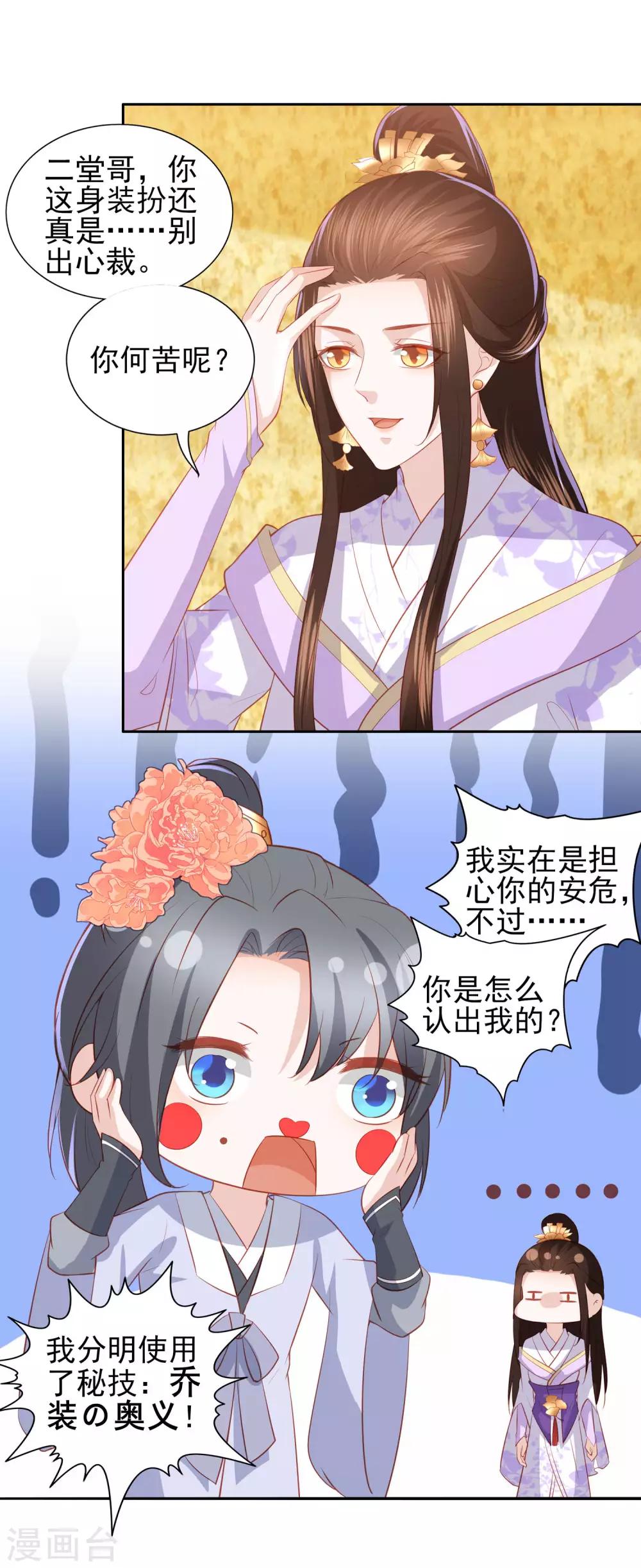 第38话 被绑上轿28