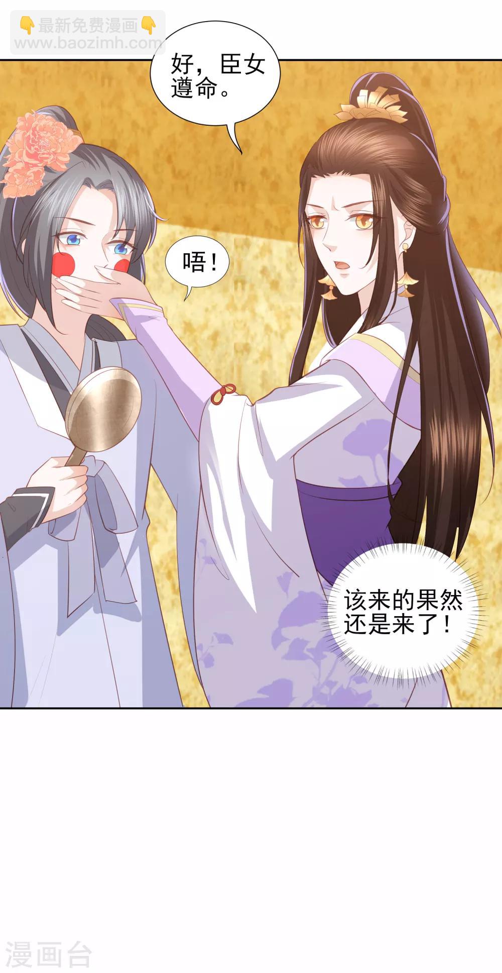第38话 被绑上轿32