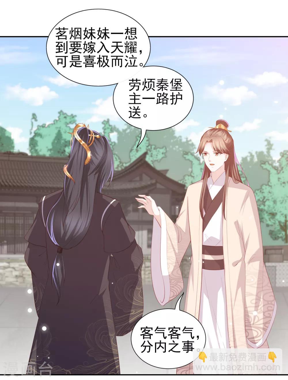 第38话 被绑上轿5