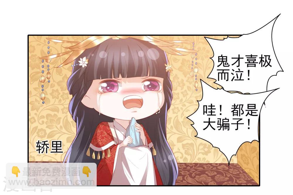 第38话 被绑上轿6