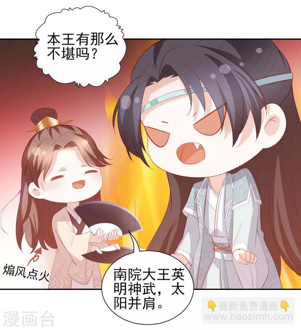 第38话 被绑上轿8