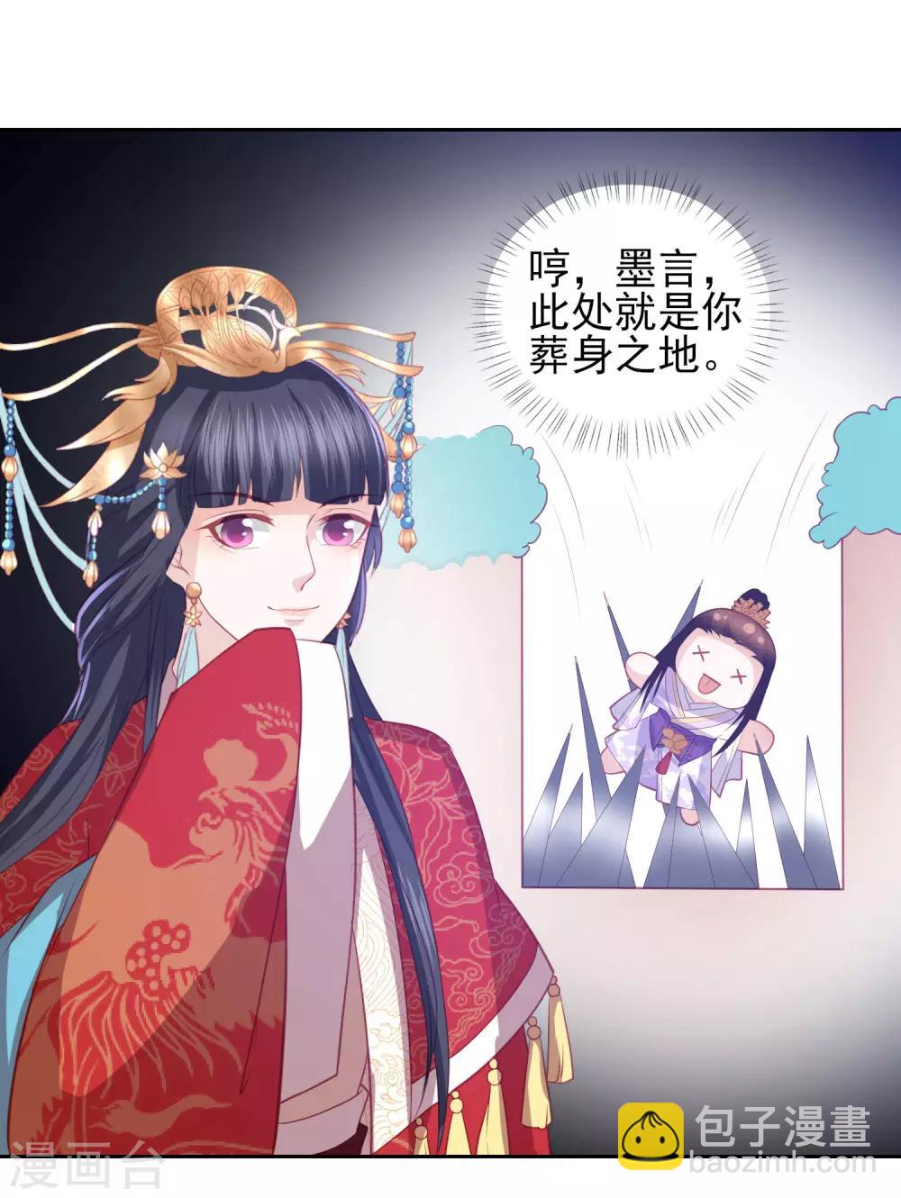 第39话 李茗烟的毒计10