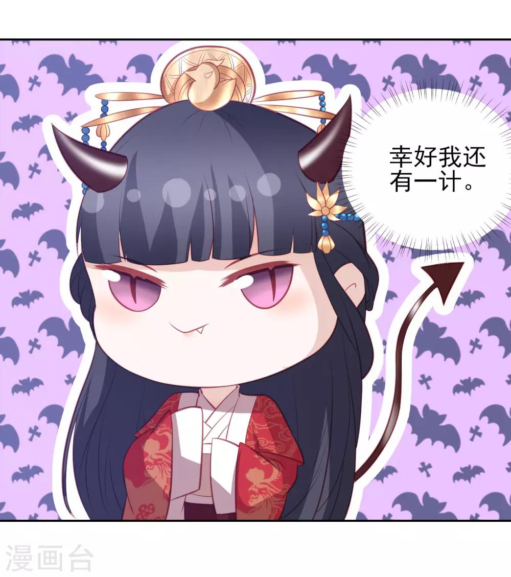 第39话 李茗烟的毒计13