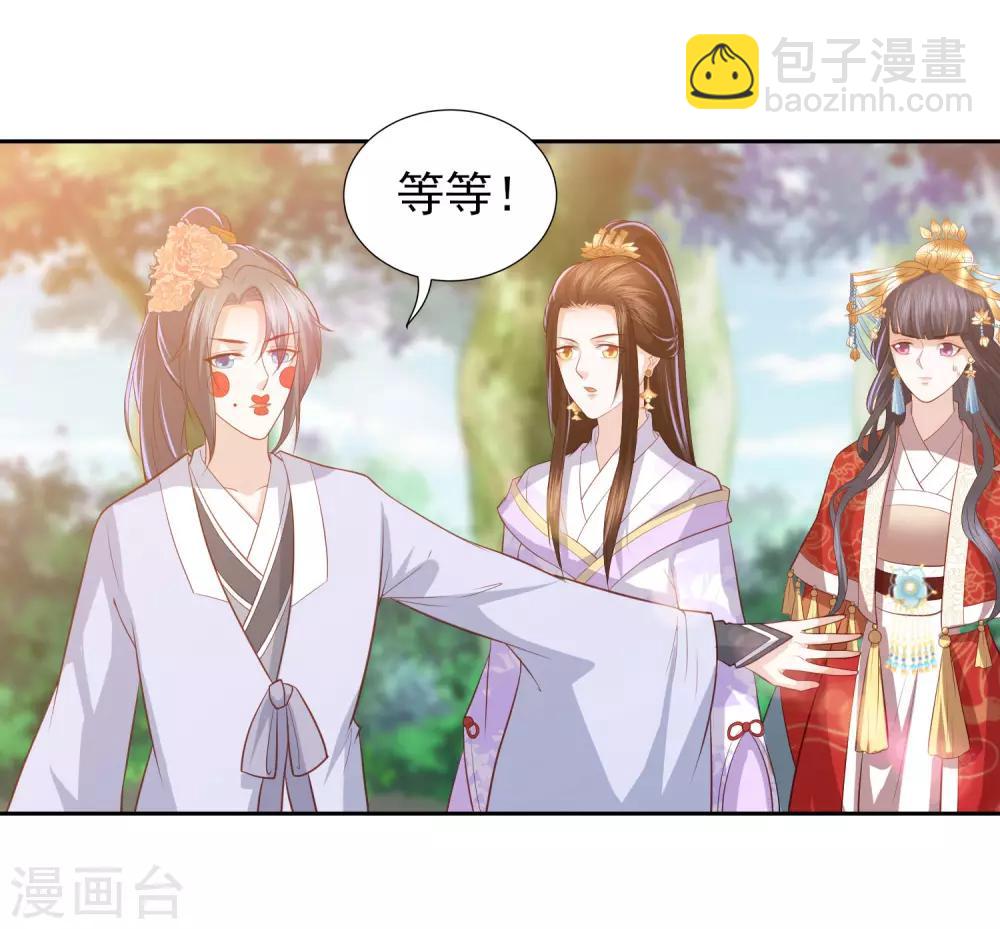 第39话 李茗烟的毒计16