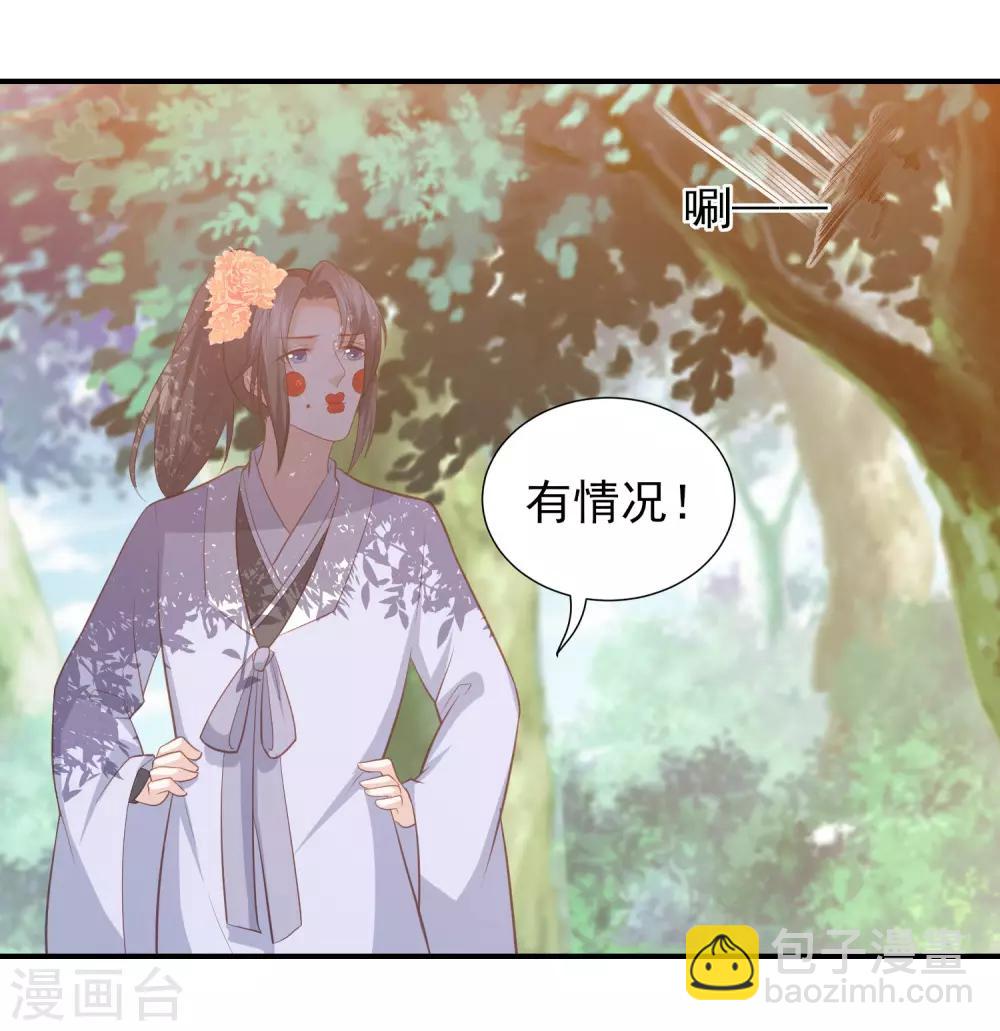第39话 李茗烟的毒计20