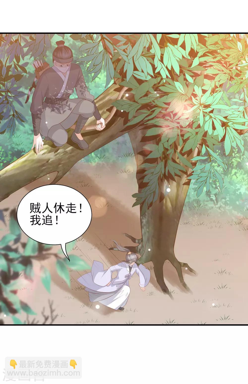 第39话 李茗烟的毒计21