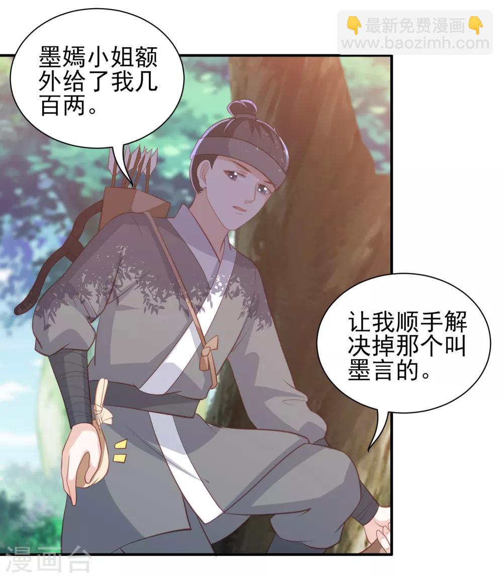 第39话 李茗烟的毒计22