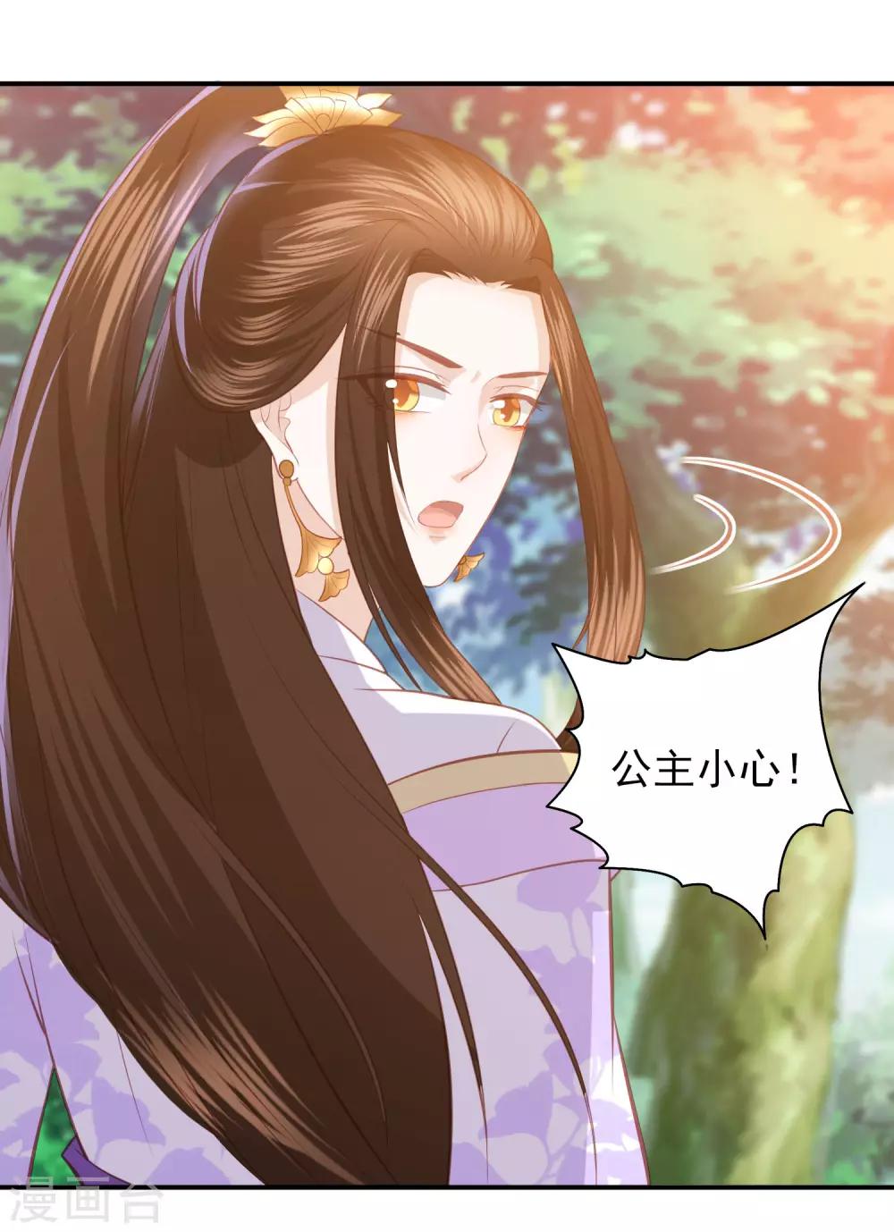 第39话 李茗烟的毒计25