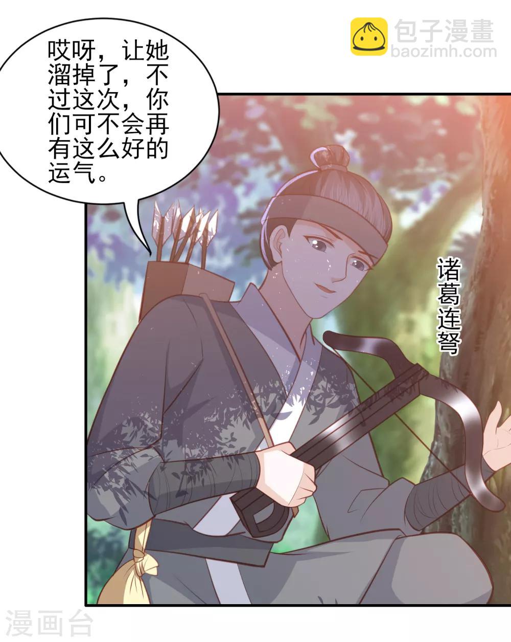 第39话 李茗烟的毒计27
