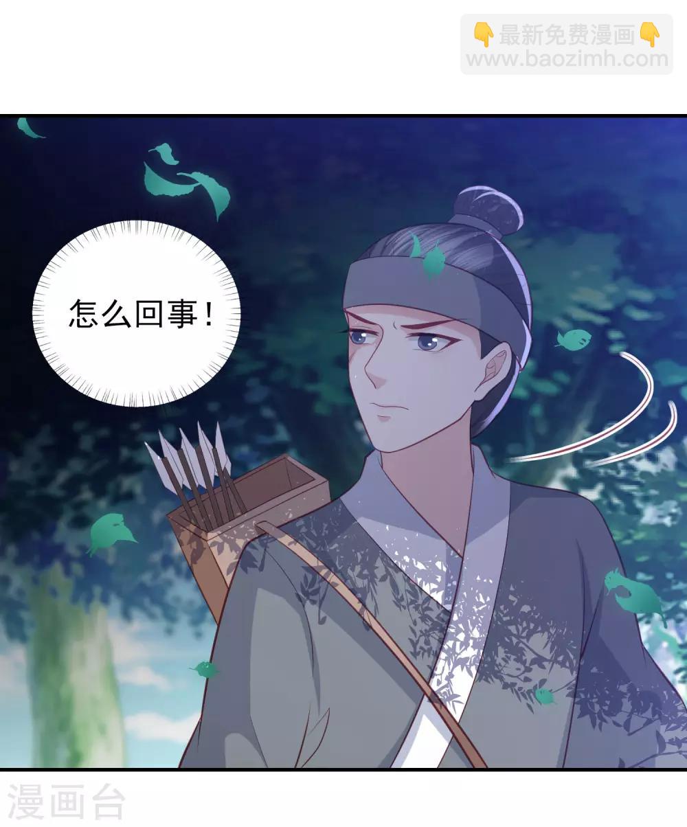 第39话 李茗烟的毒计29