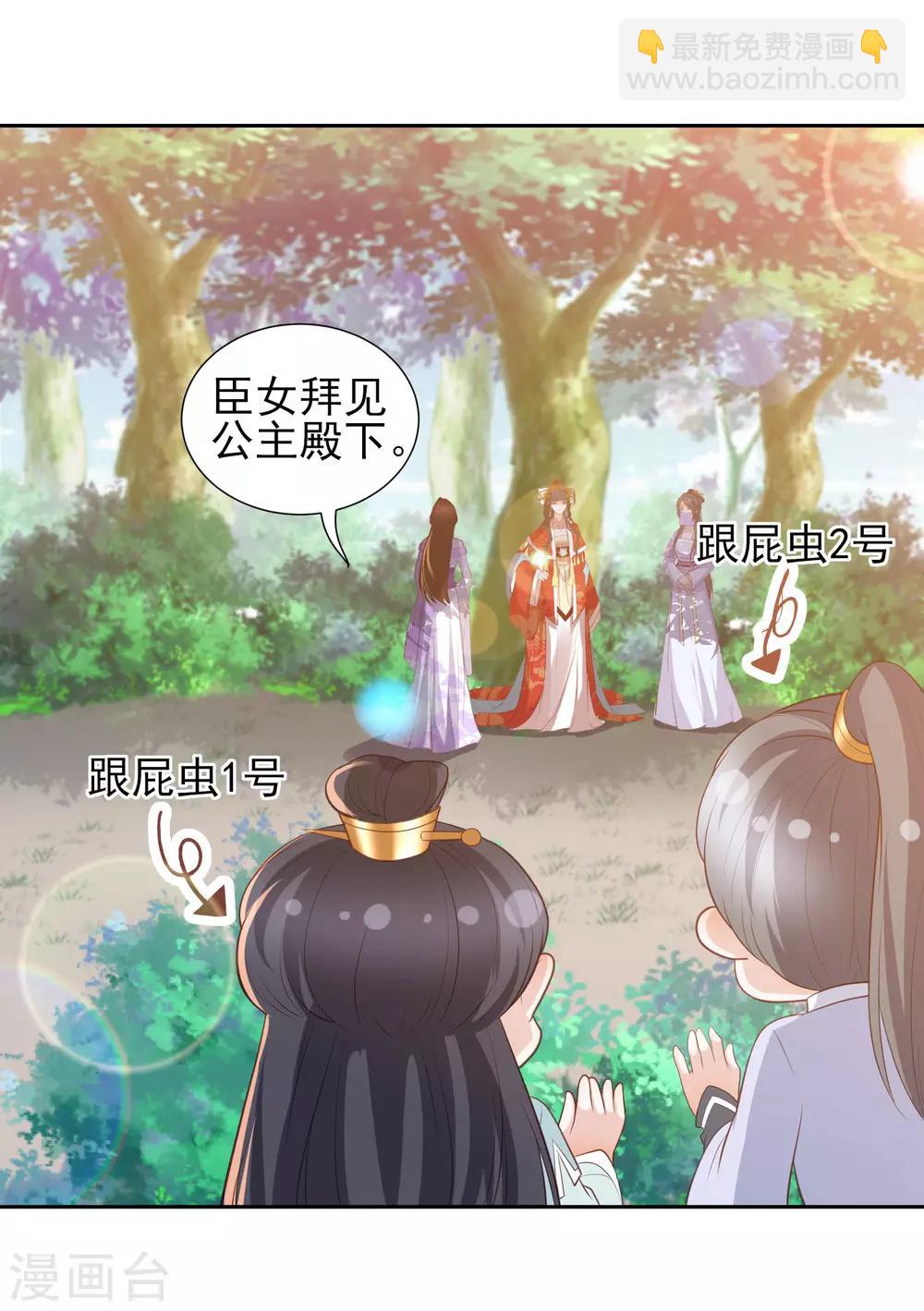 第39话 李茗烟的毒计3