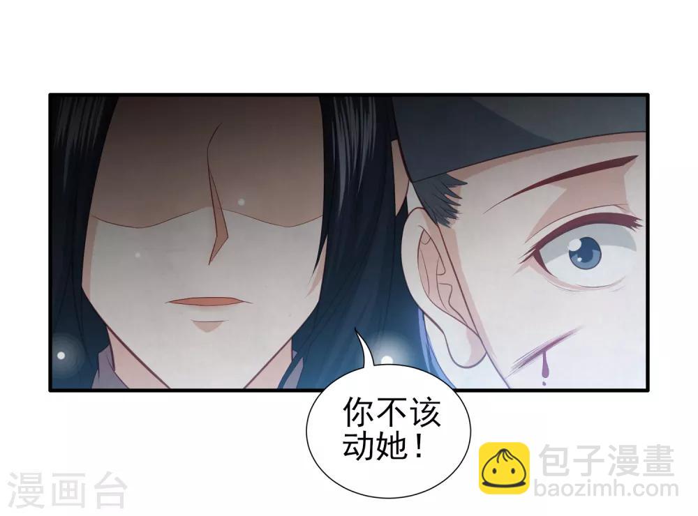 第39话 李茗烟的毒计31