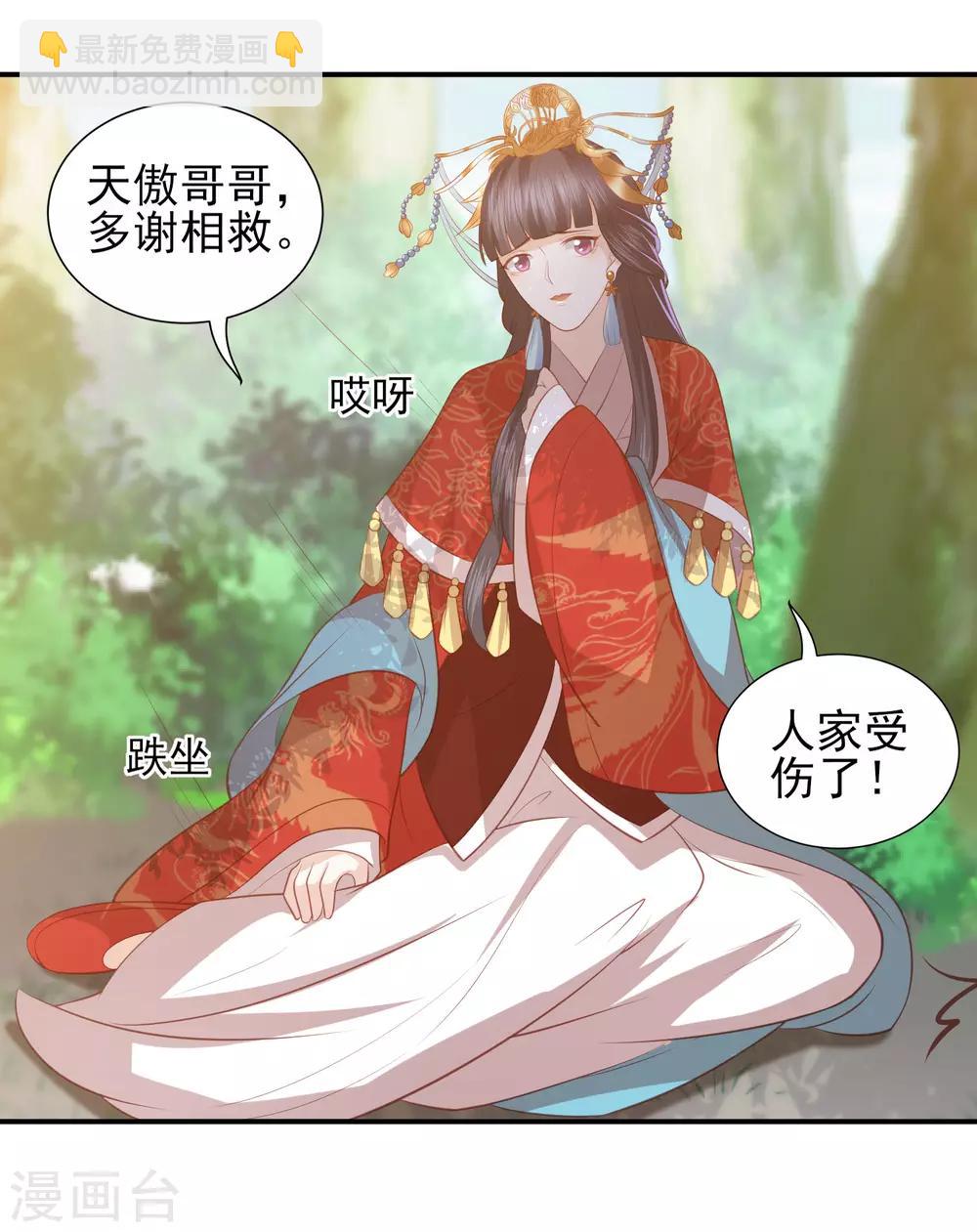 第39话 李茗烟的毒计34