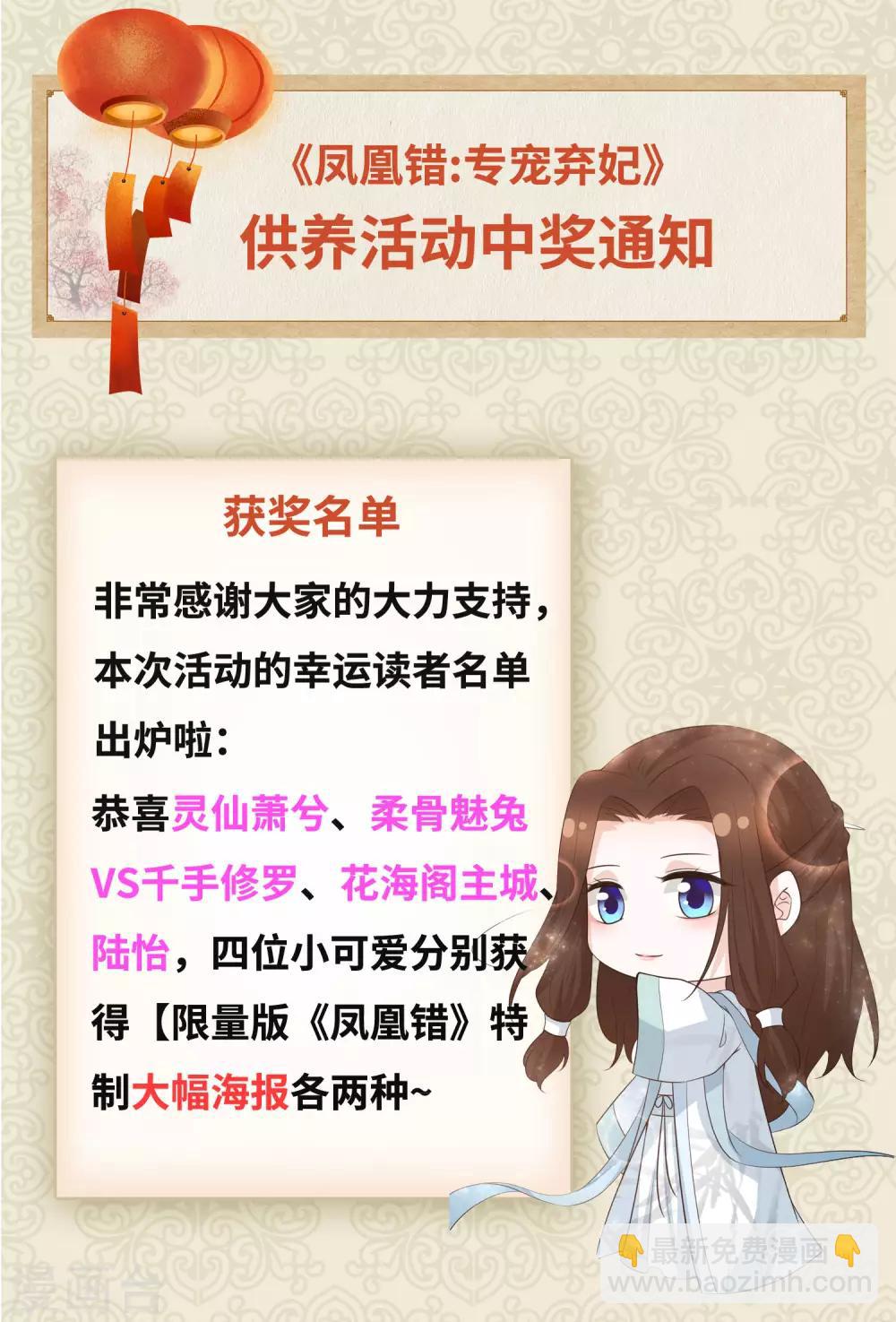 第39话 李茗烟的毒计36