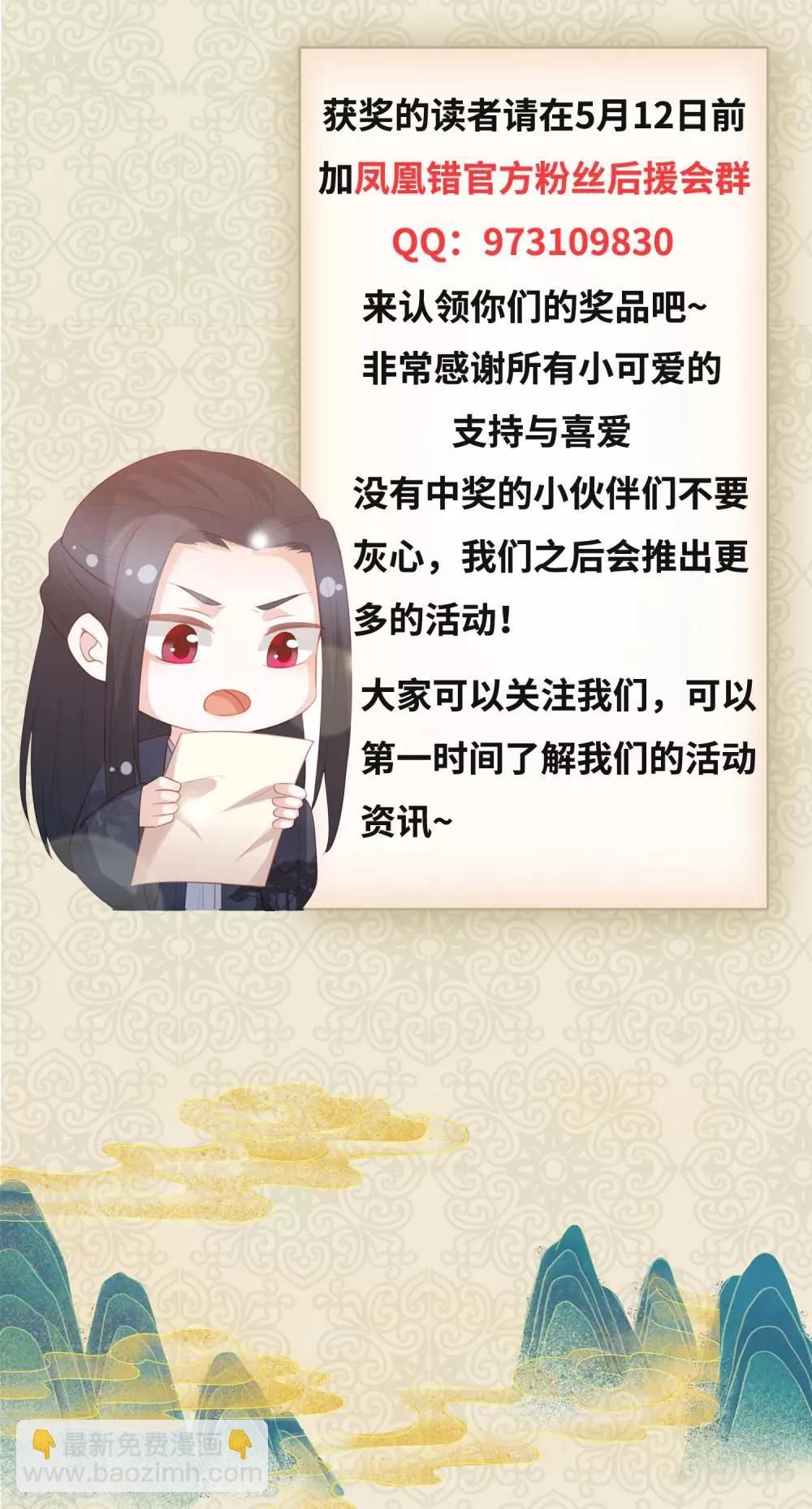第39话 李茗烟的毒计37