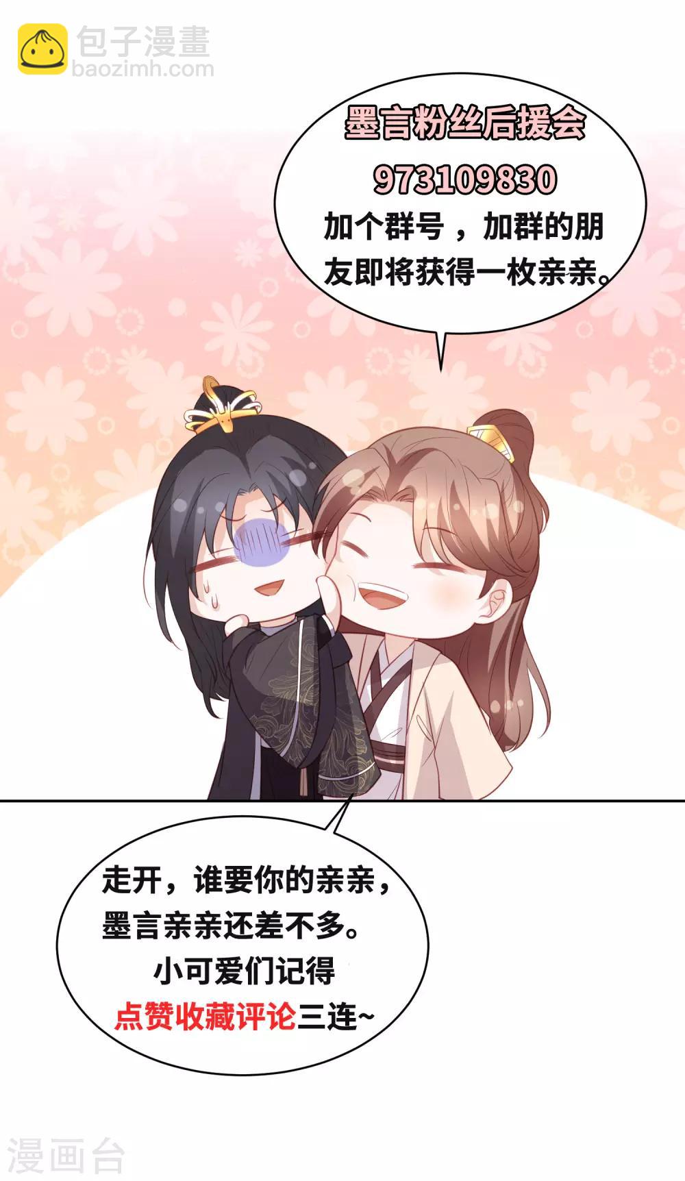 第39话 李茗烟的毒计38