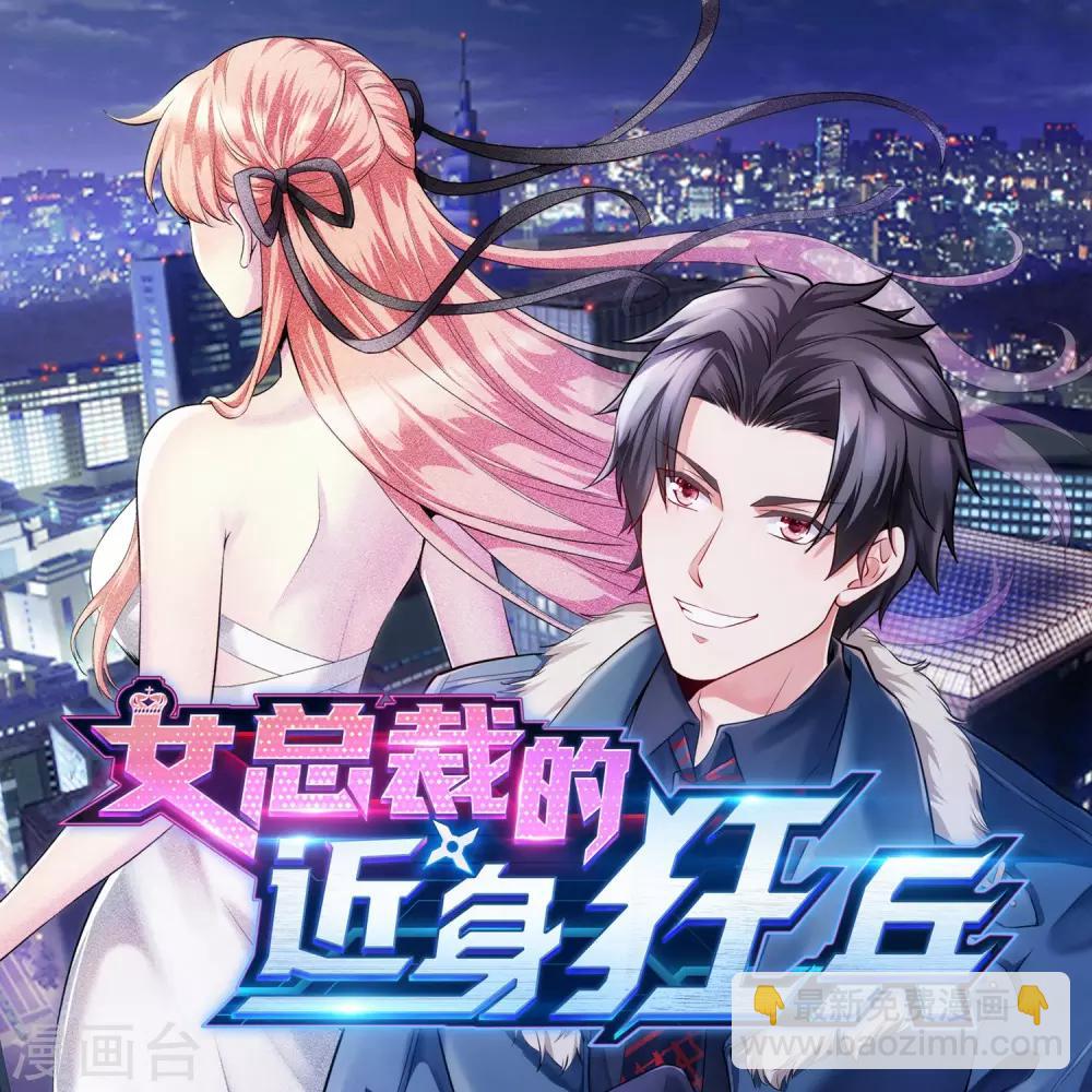 第39话 李茗烟的毒计39