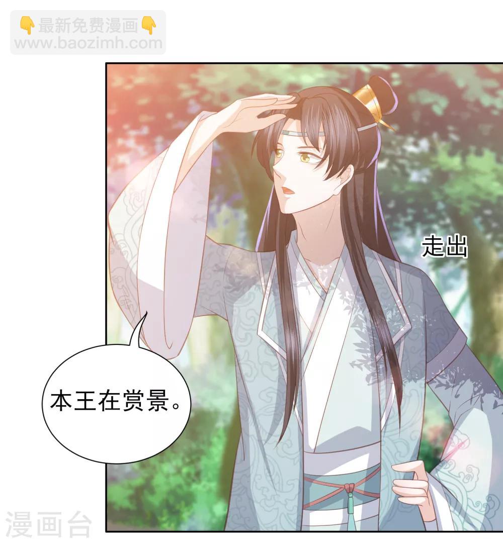 第39话 李茗烟的毒计5