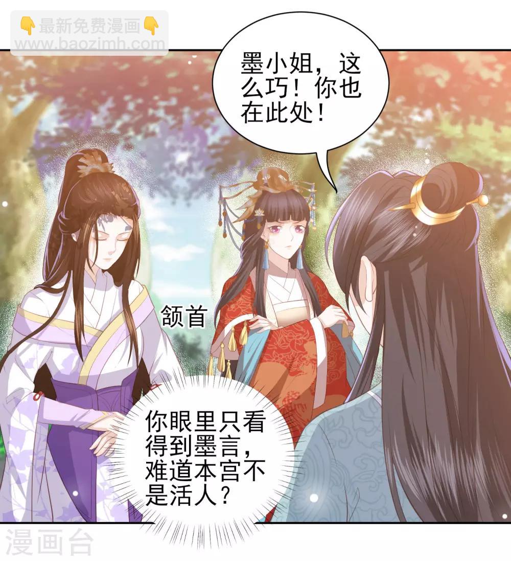 第39话 李茗烟的毒计6