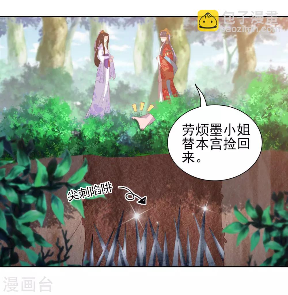 第39话 李茗烟的毒计9