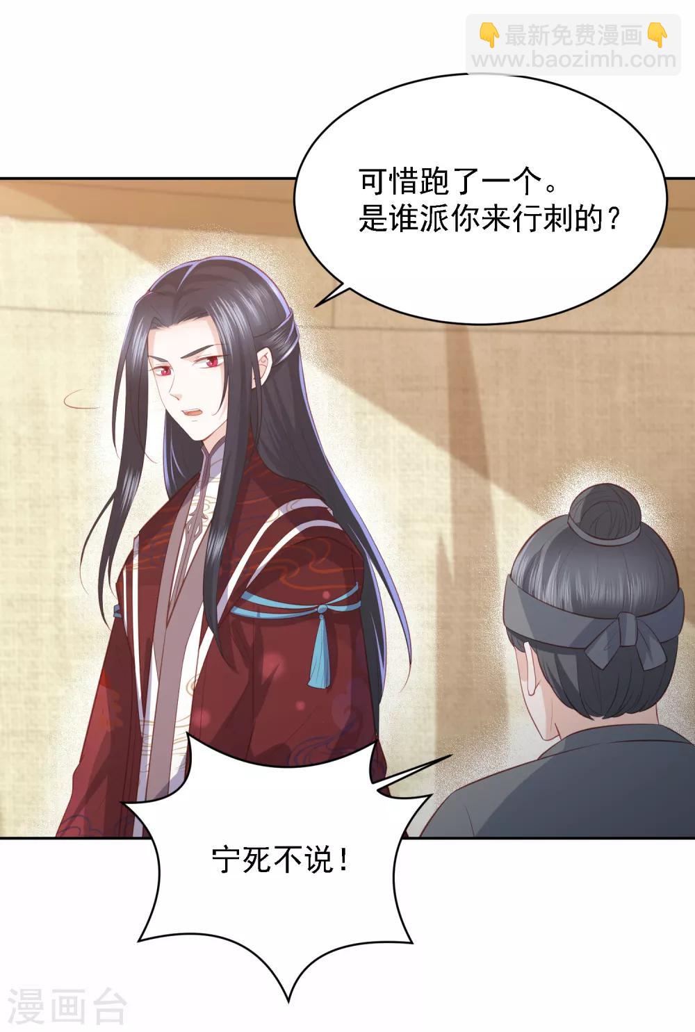 第40话 吃瓜群众喜看王爷吃瘪10