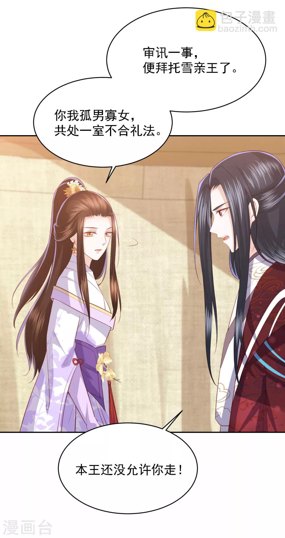 第40话 吃瓜群众喜看王爷吃瘪12