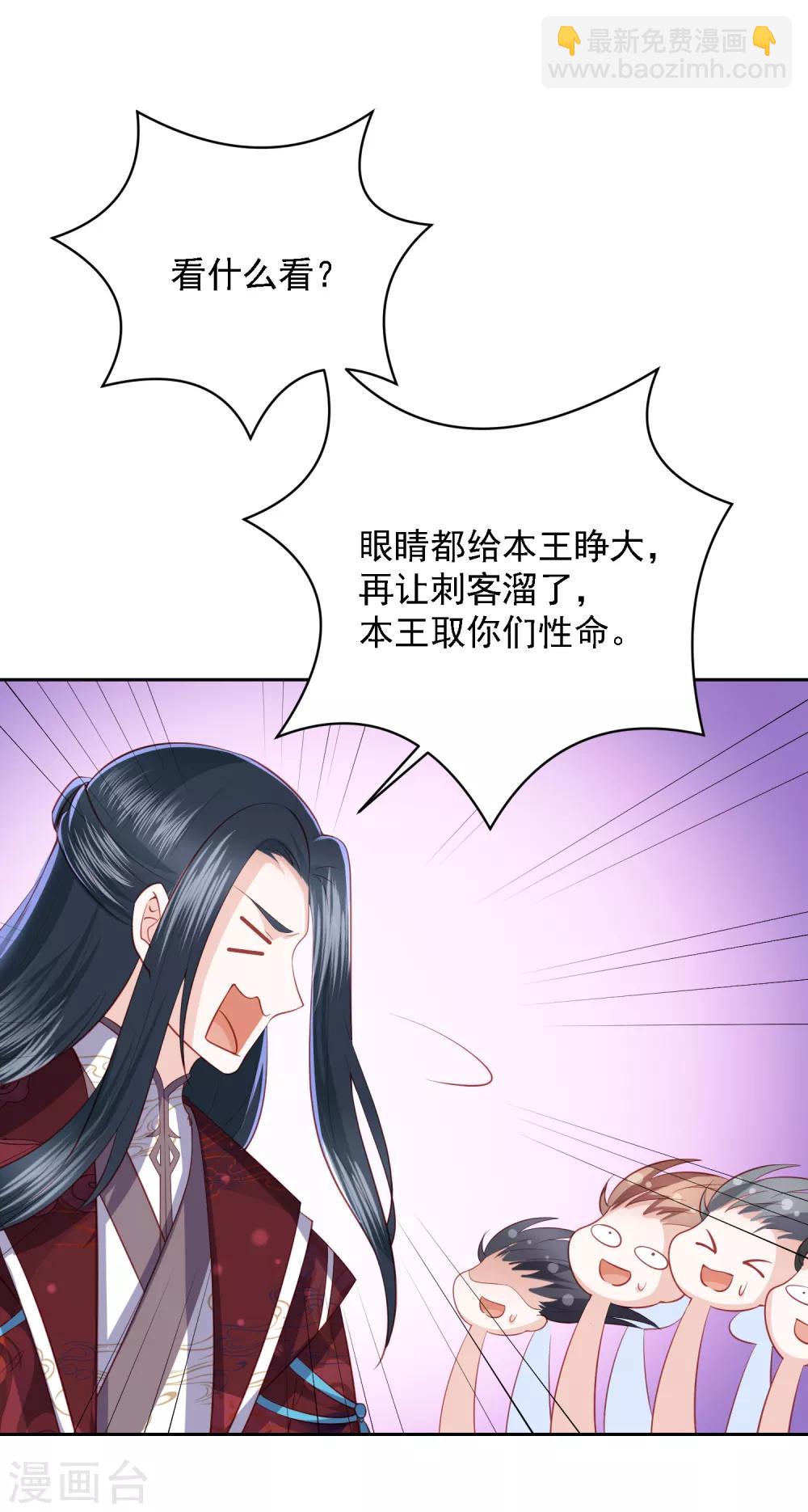 第40话 吃瓜群众喜看王爷吃瘪27