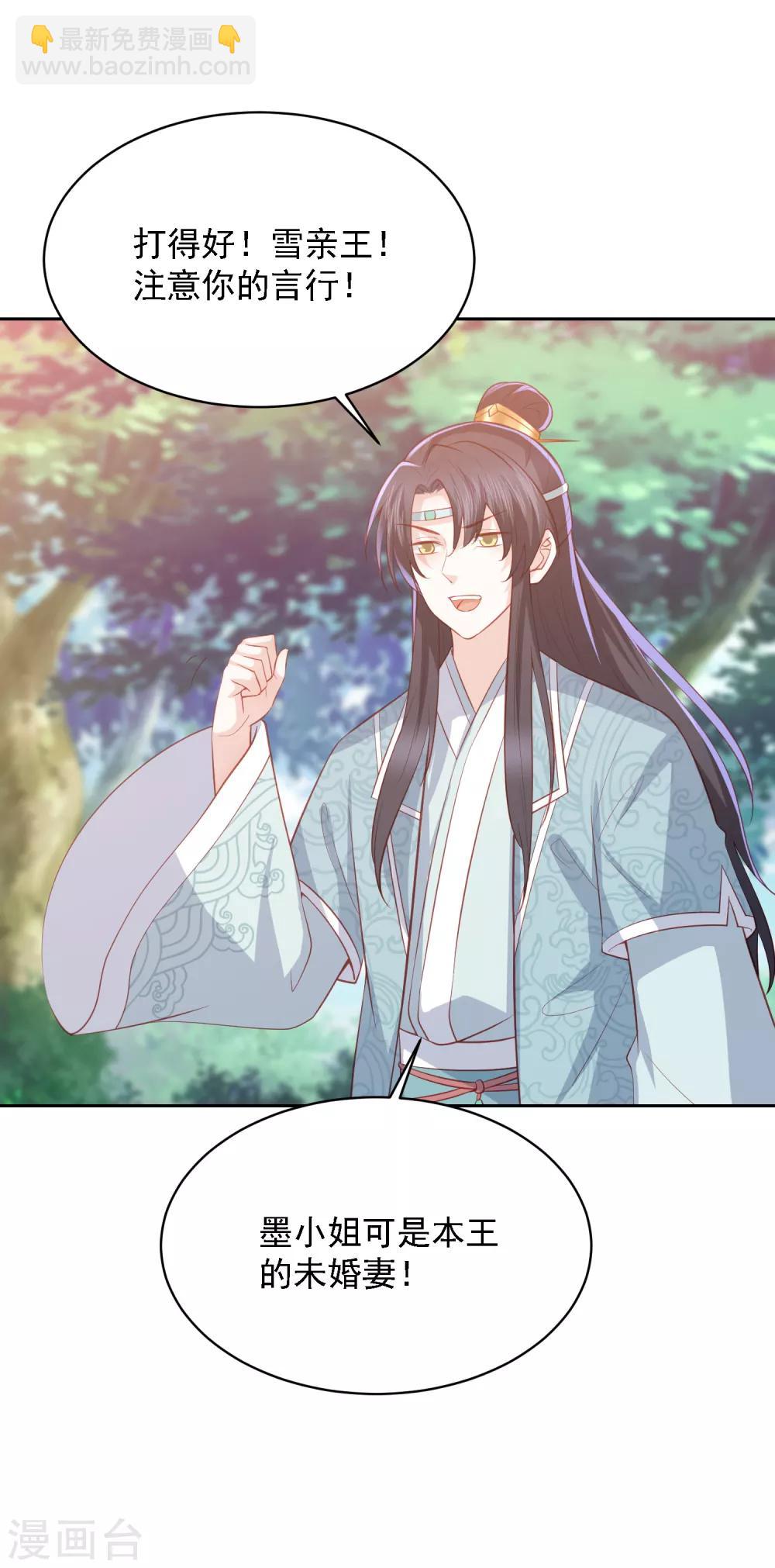 第40话 吃瓜群众喜看王爷吃瘪28