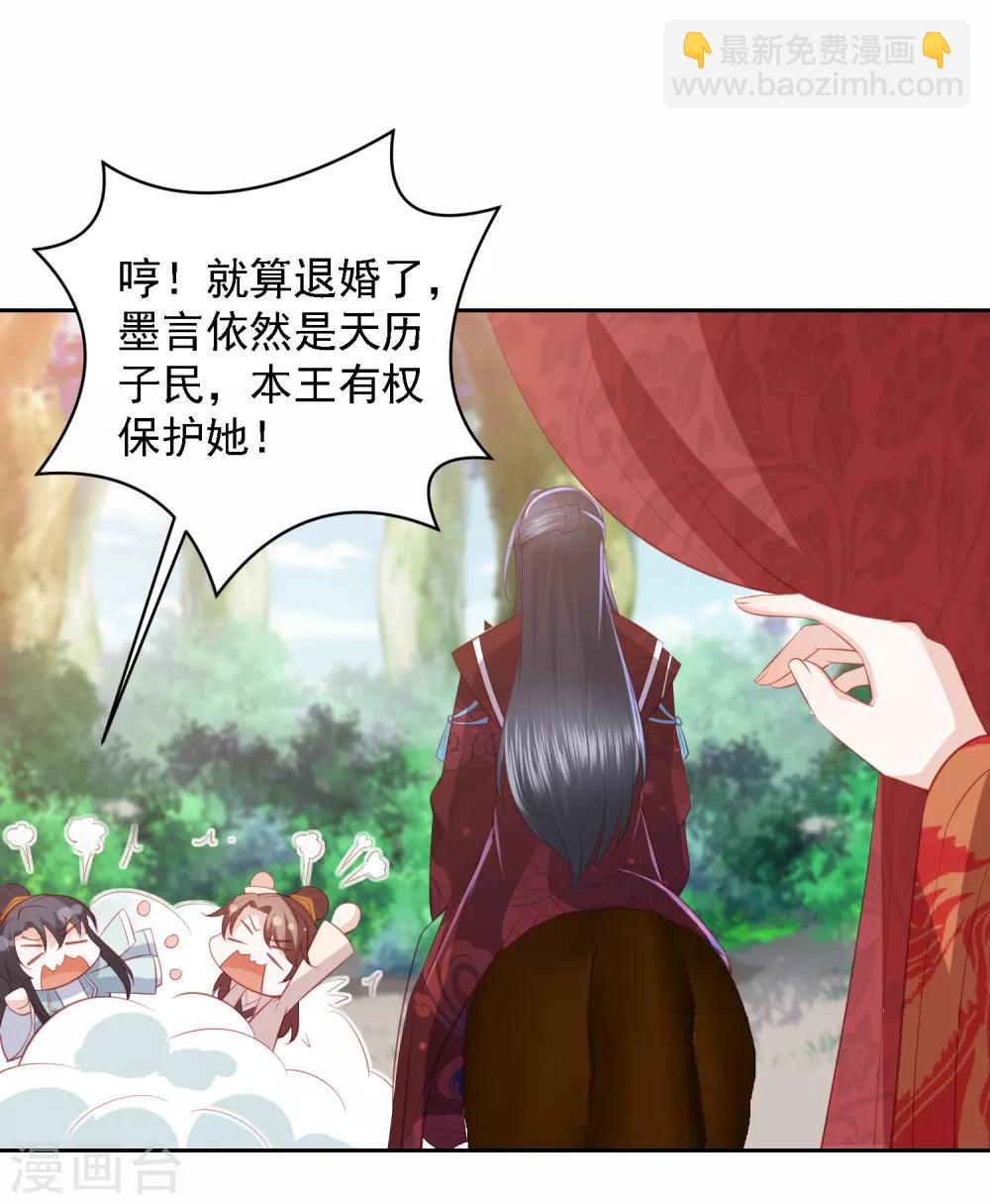 第40话 吃瓜群众喜看王爷吃瘪30