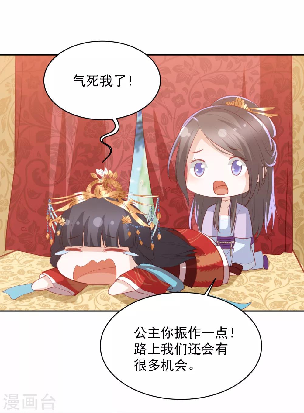 第40话 吃瓜群众喜看王爷吃瘪31