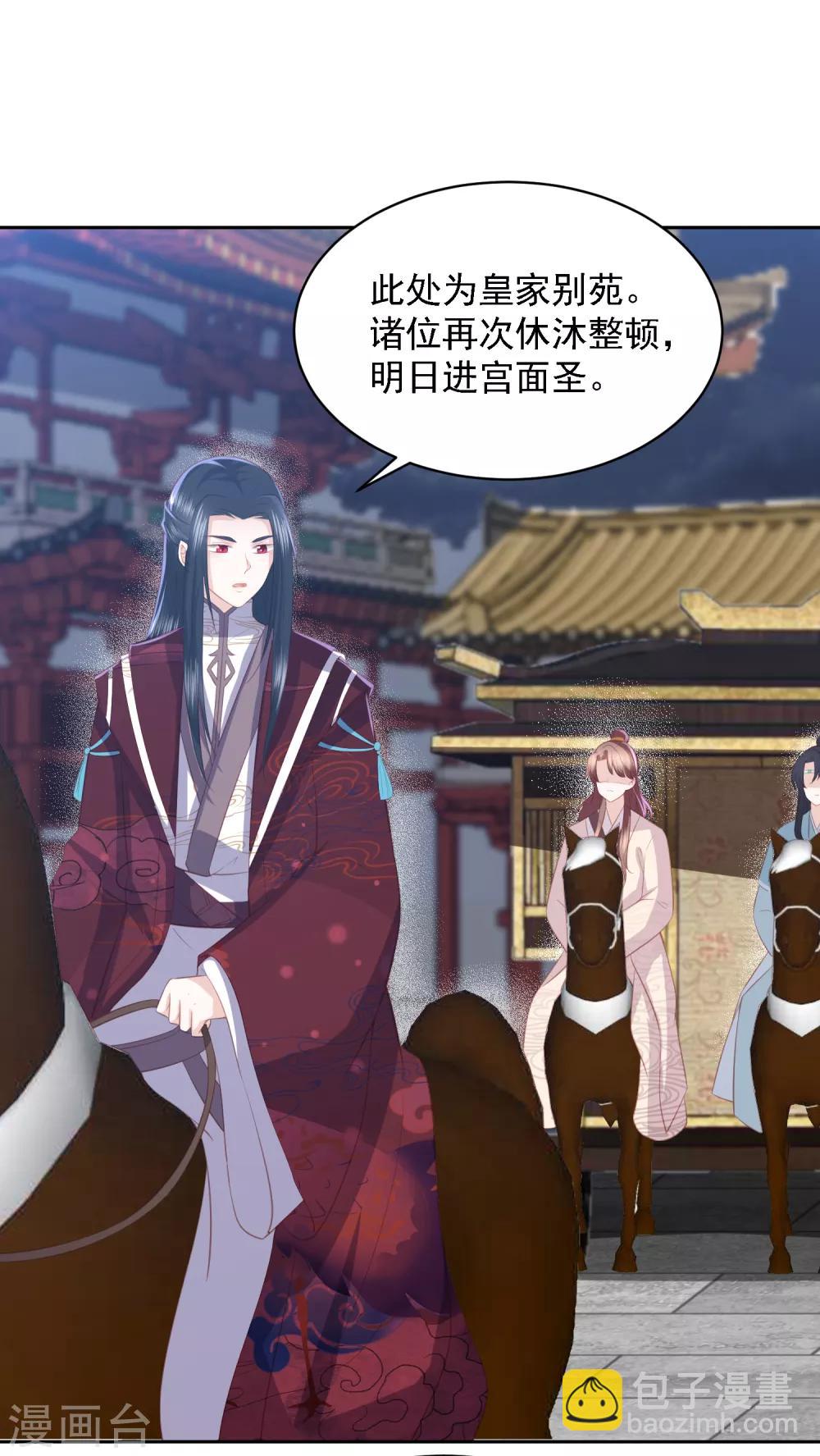 第40话 吃瓜群众喜看王爷吃瘪33