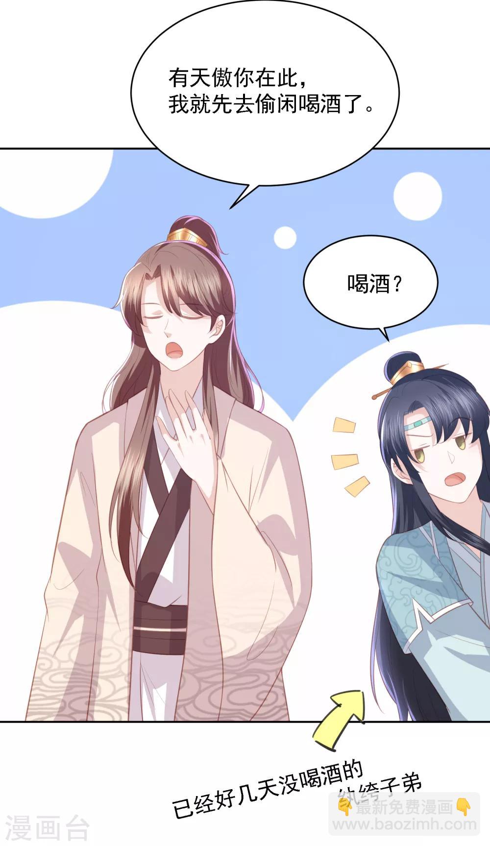 第40话 吃瓜群众喜看王爷吃瘪34