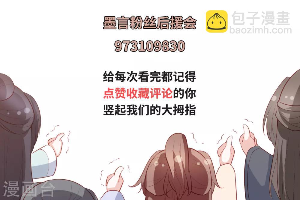 第40话 吃瓜群众喜看王爷吃瘪37