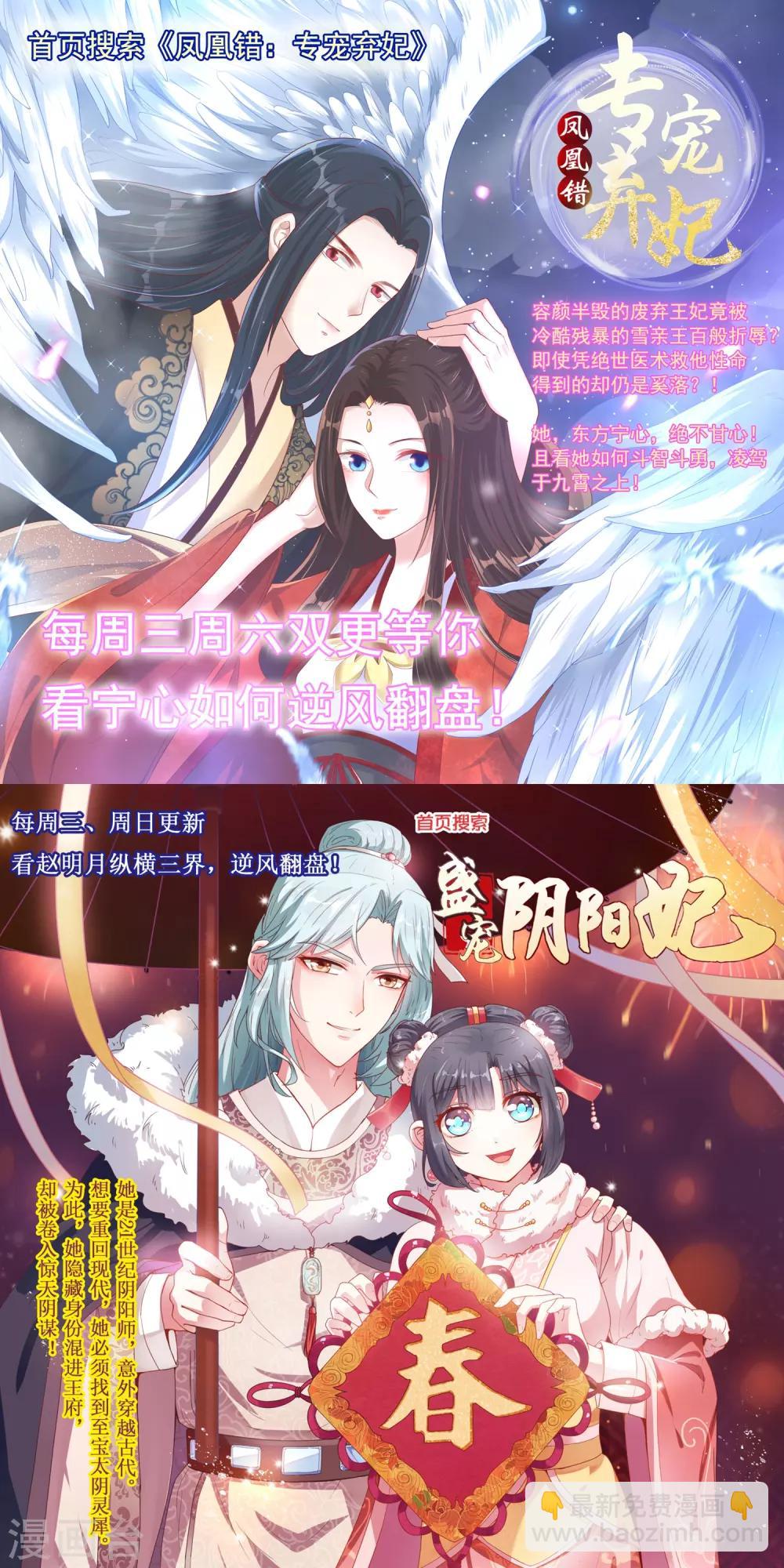 第40话 吃瓜群众喜看王爷吃瘪38