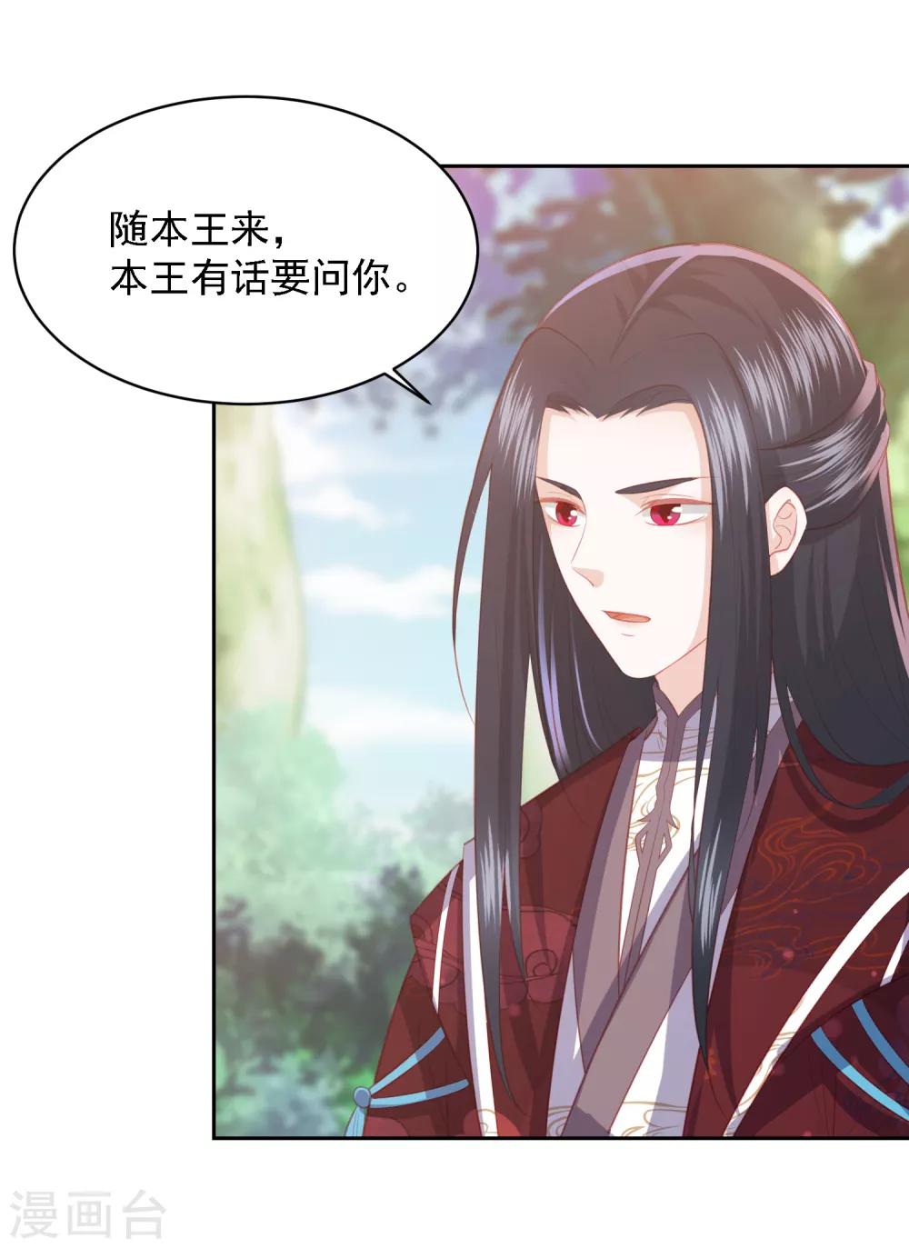 第40话 吃瓜群众喜看王爷吃瘪4