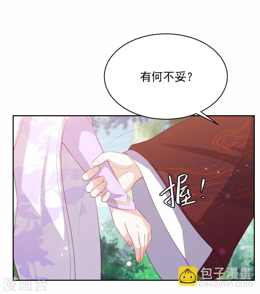 第40话 吃瓜群众喜看王爷吃瘪6