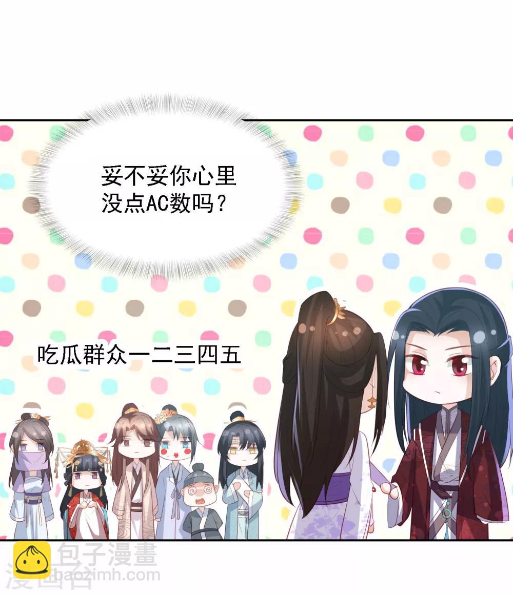 第40话 吃瓜群众喜看王爷吃瘪7