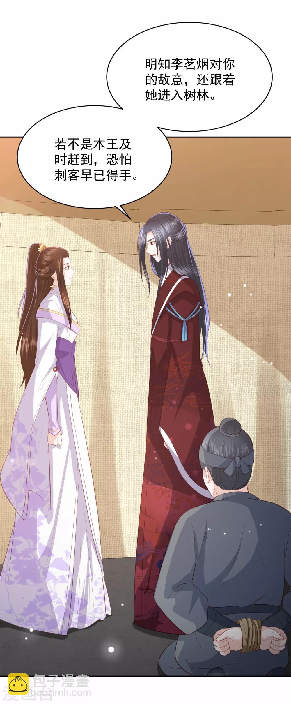 第40话 吃瓜群众喜看王爷吃瘪9