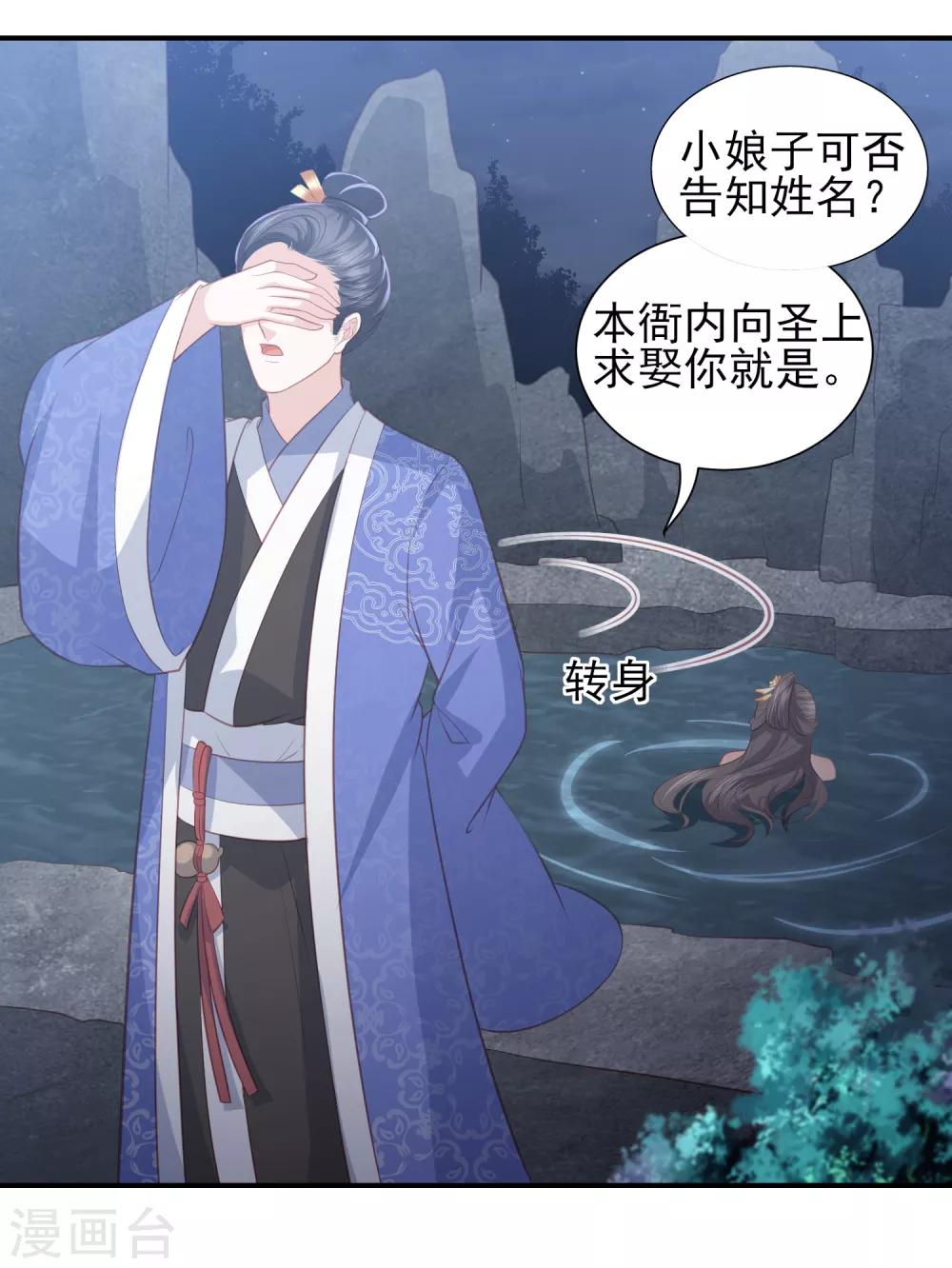 第41话 大火真相10