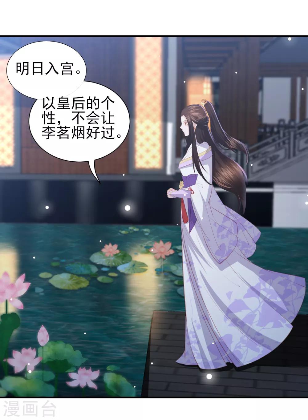 第41话 大火真相14