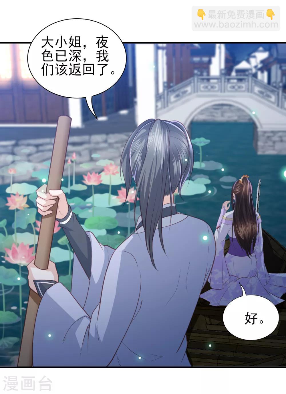 第41话 大火真相19