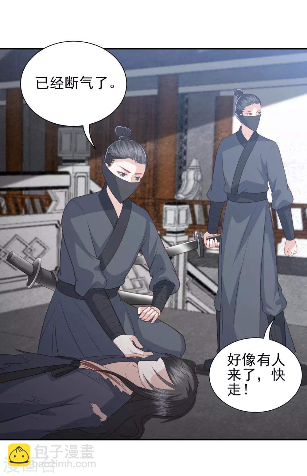 第41话 大火真相22